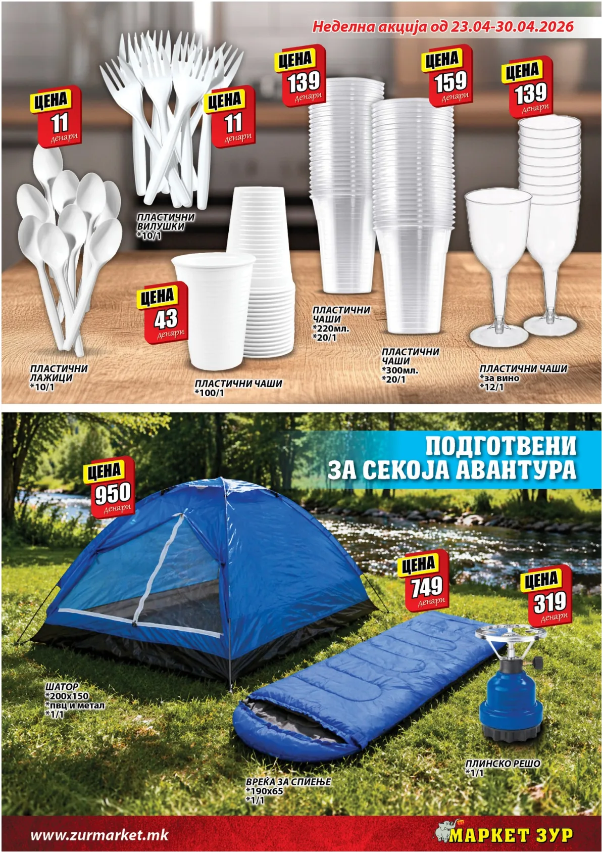 ЗУР КАТАЛОГ страница 16