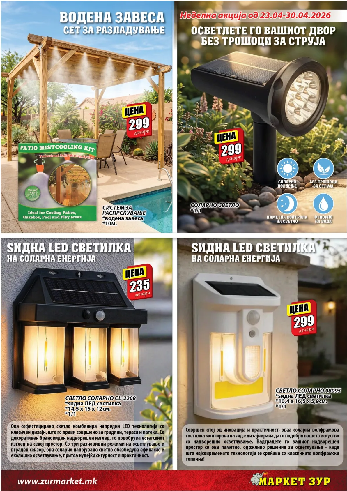 ЗУР КАТАЛОГ страница 18