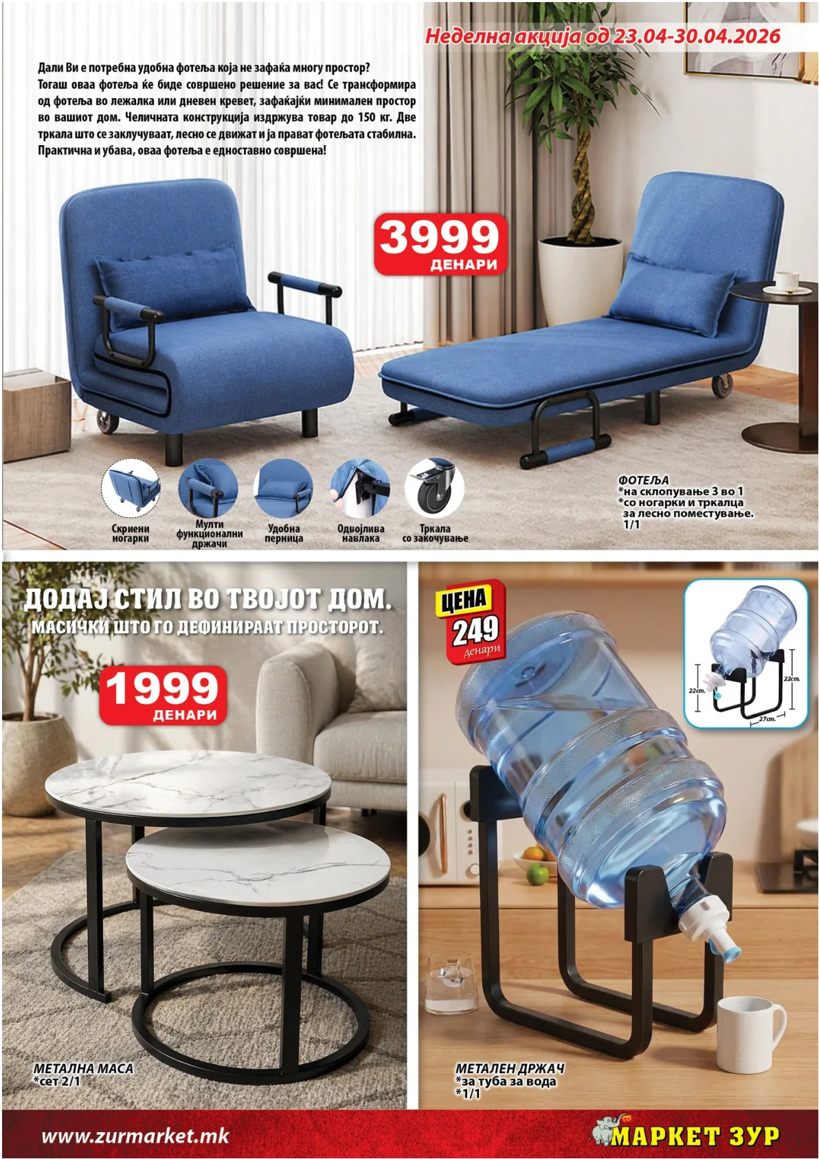 ЗУР КАТАЛОГ страница 20