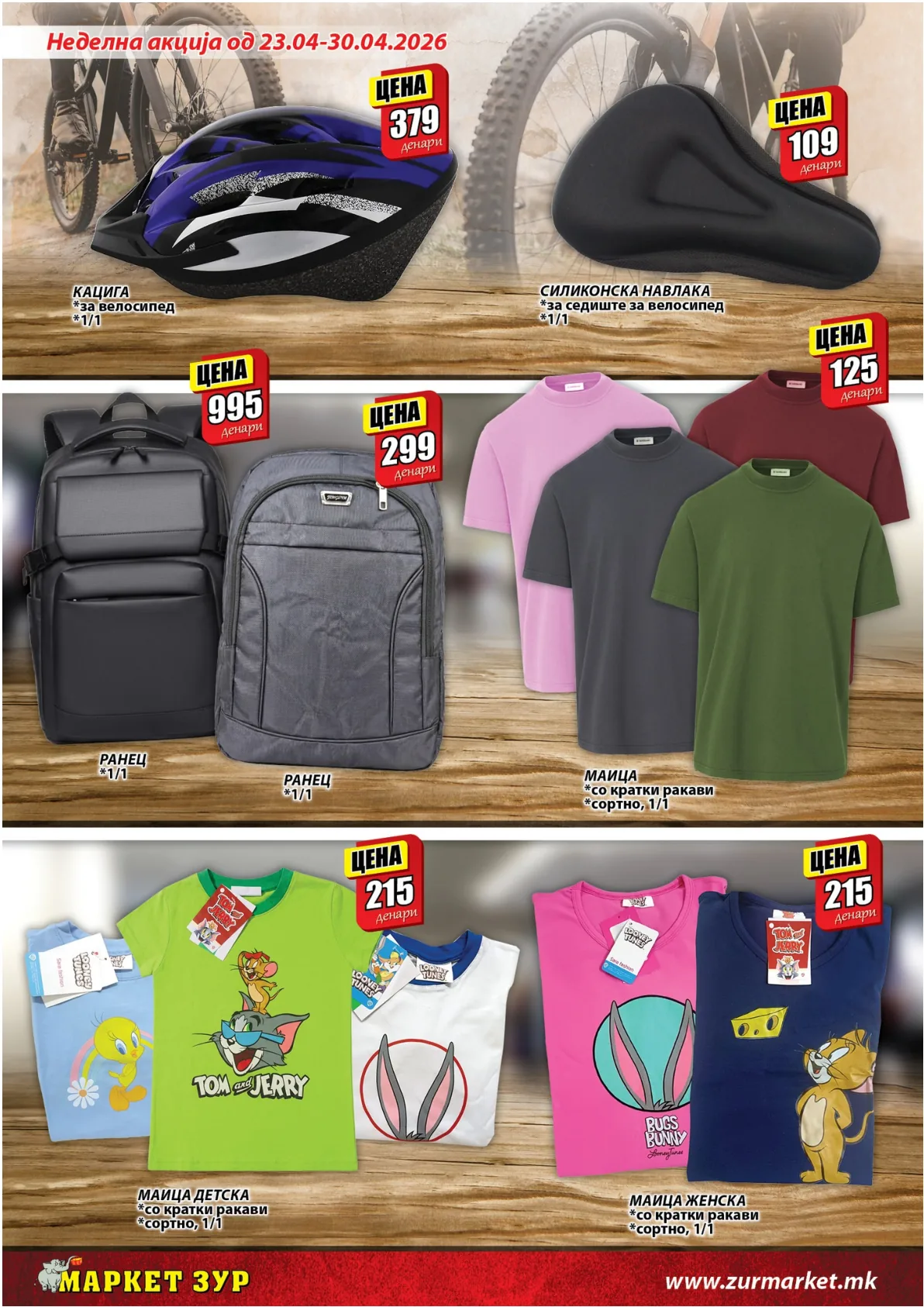 ЗУР КАТАЛОГ страница 21