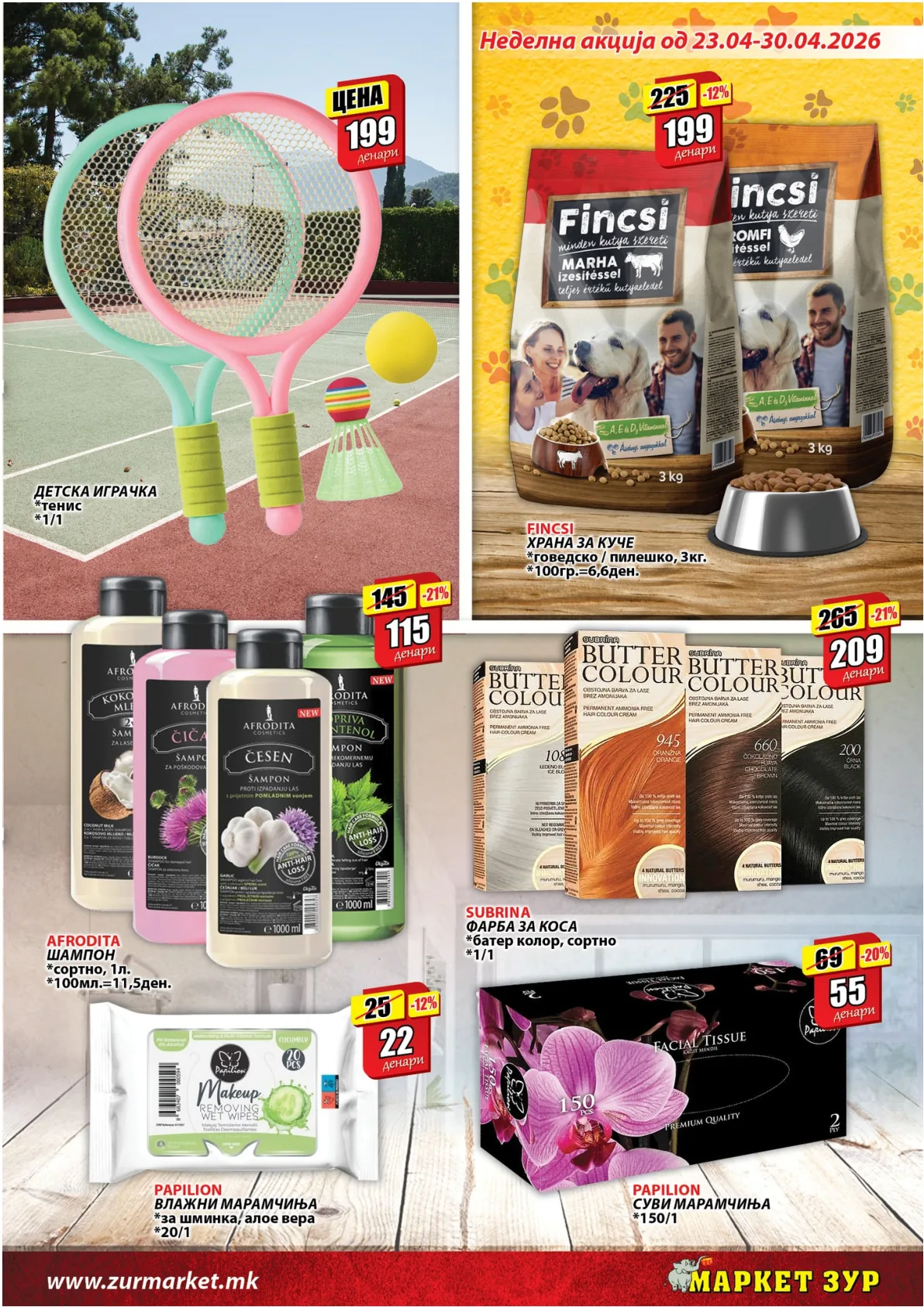 ЗУР КАТАЛОГ страница 22