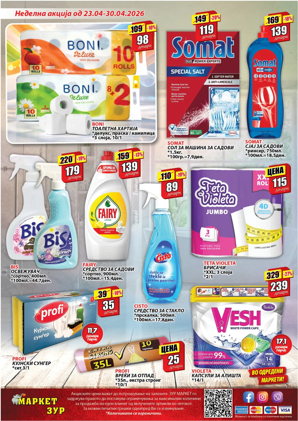 ЗУР КАТАЛОГ страница 23