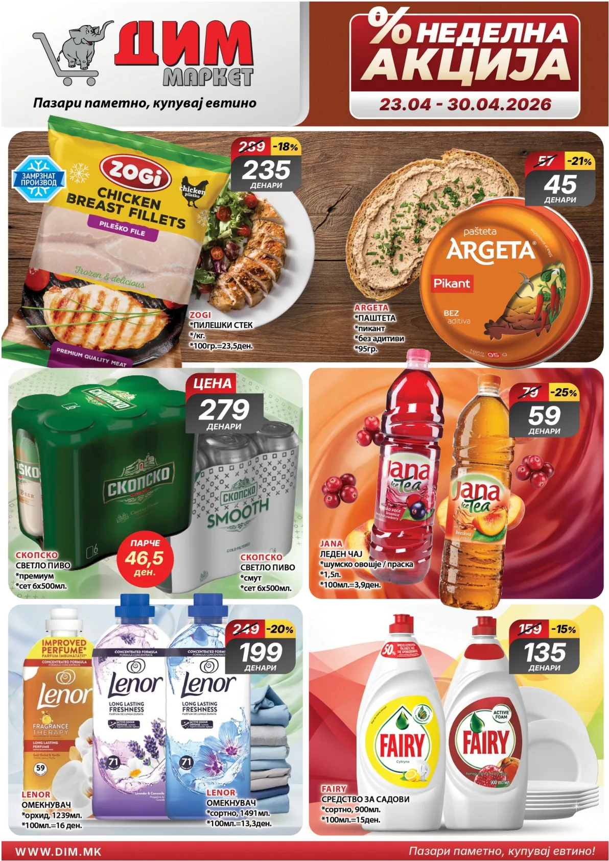 ДИМ КАТАЛОГ