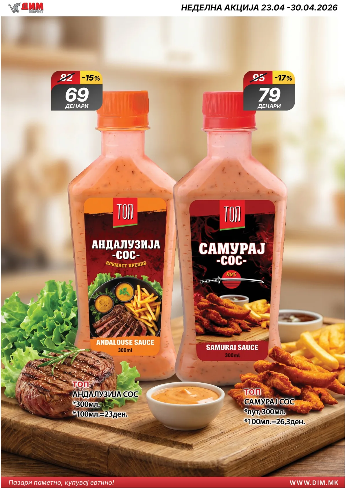 ДИМ КАТАЛОГ page 6