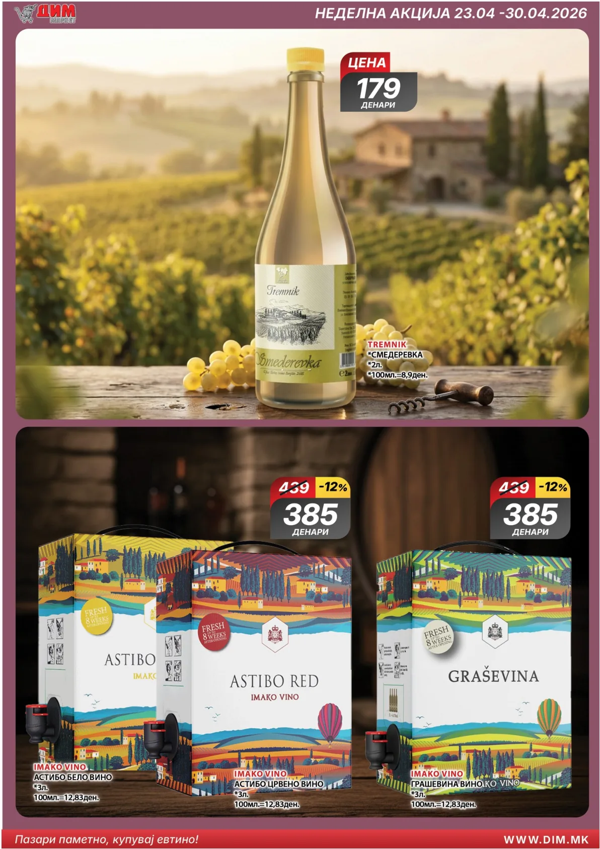 ДИМ КАТАЛОГ page 8