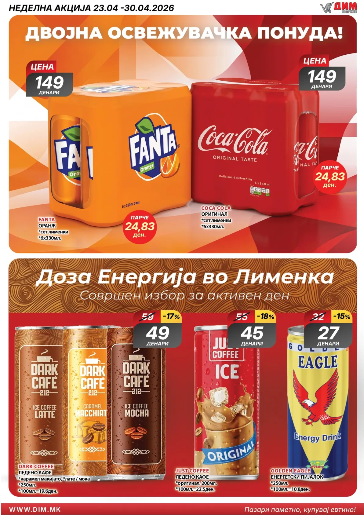 ДИМ КАТАЛОГ page 11