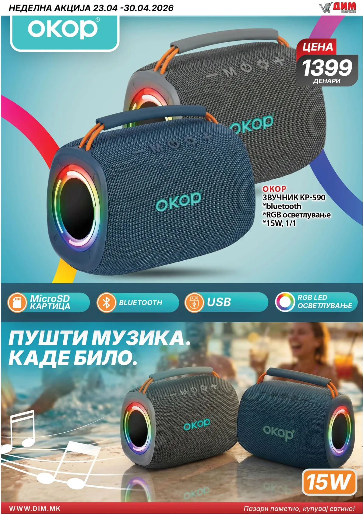 ДИМ КАТАЛОГ page 17