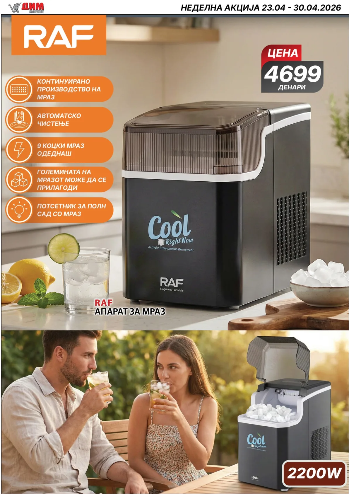 ДИМ КАТАЛОГ page 18