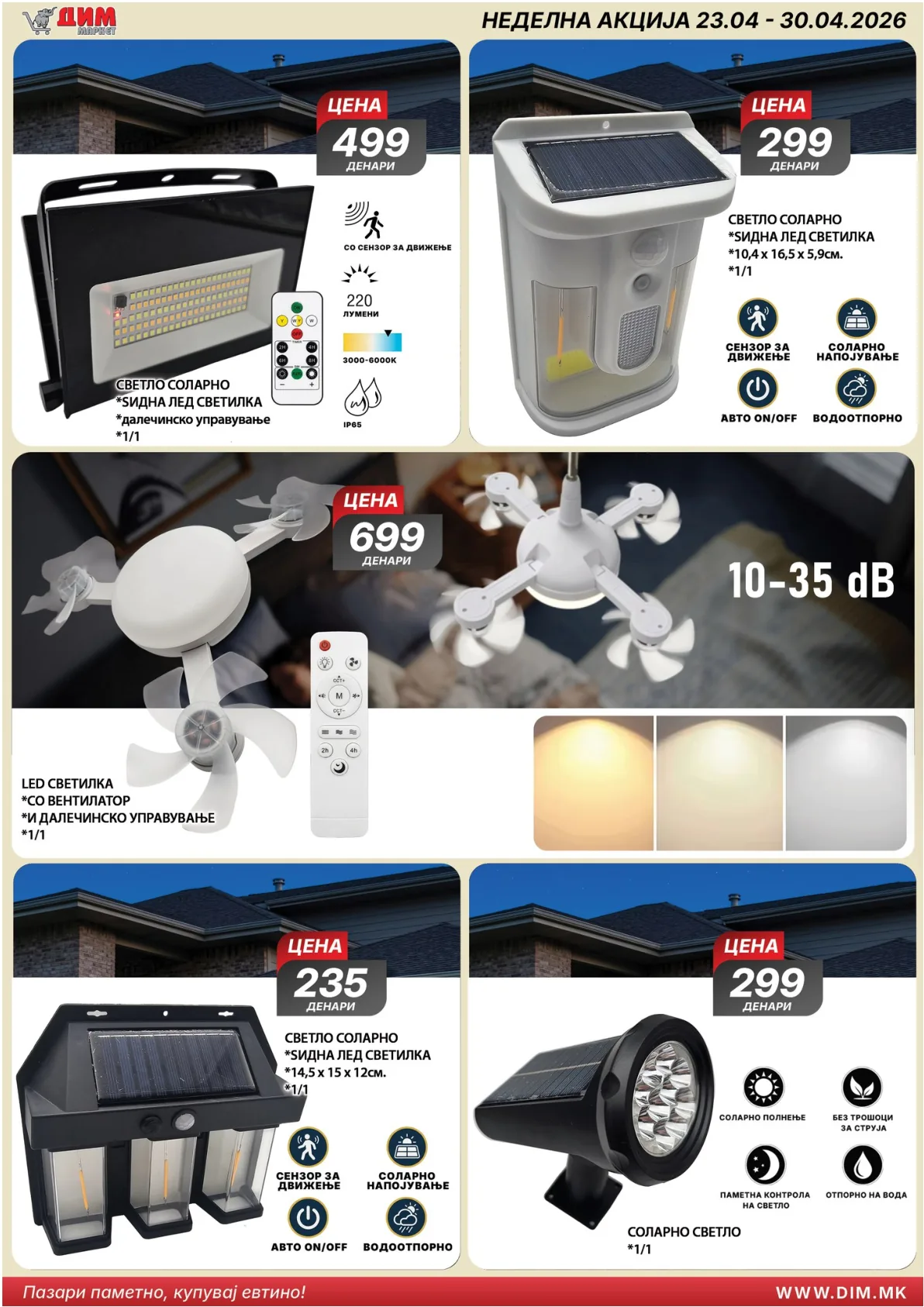 ДИМ КАТАЛОГ page 20