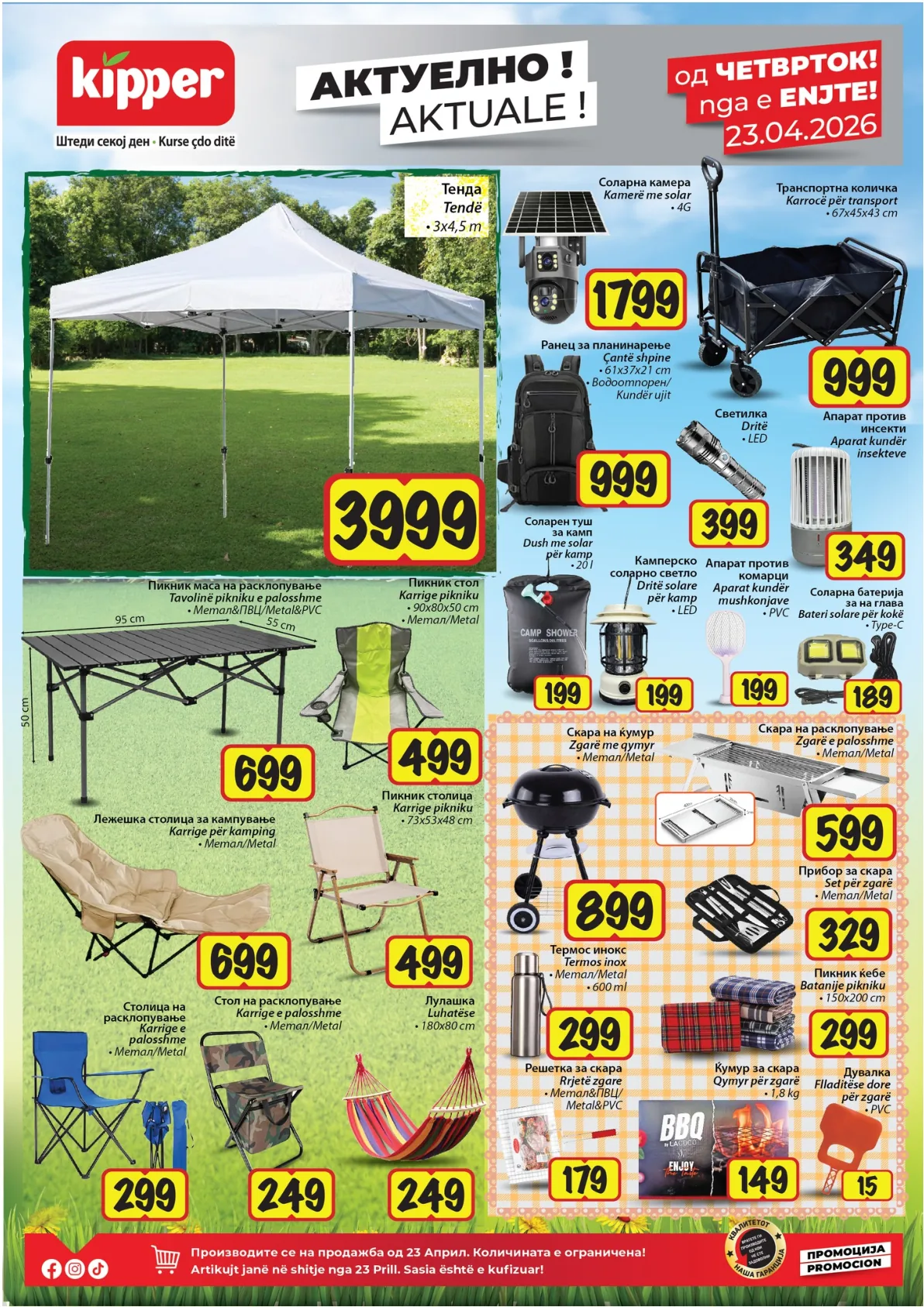 КИПЕР КАТАЛОГ