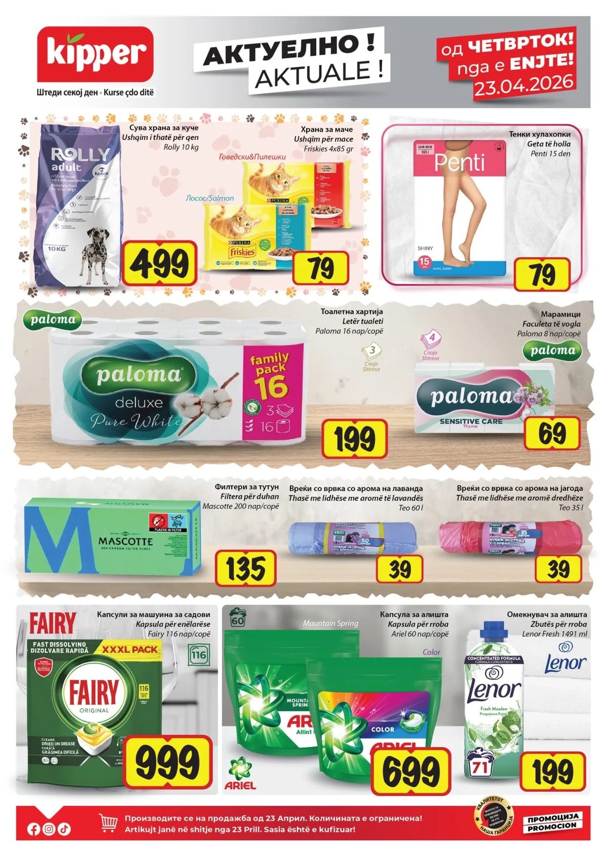 КИПЕР КАТАЛОГ страница 2