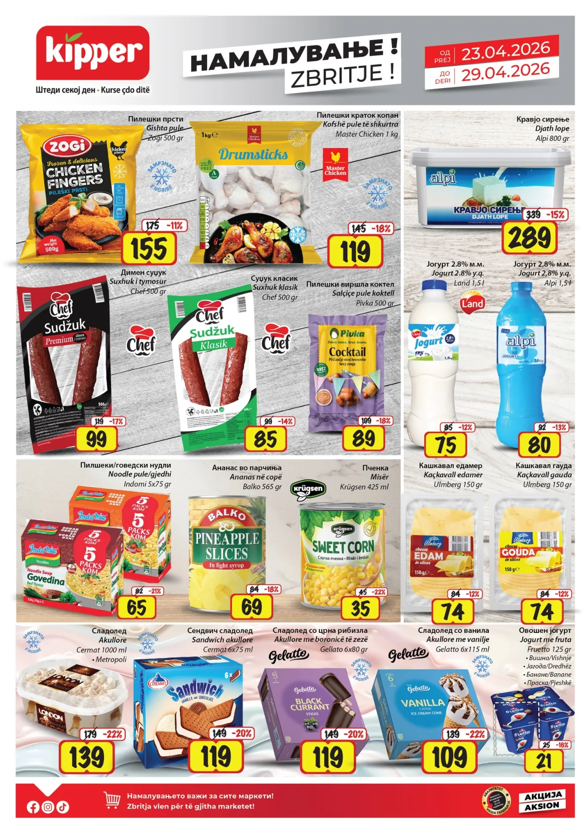 КИПЕР КАТАЛОГ страница 3