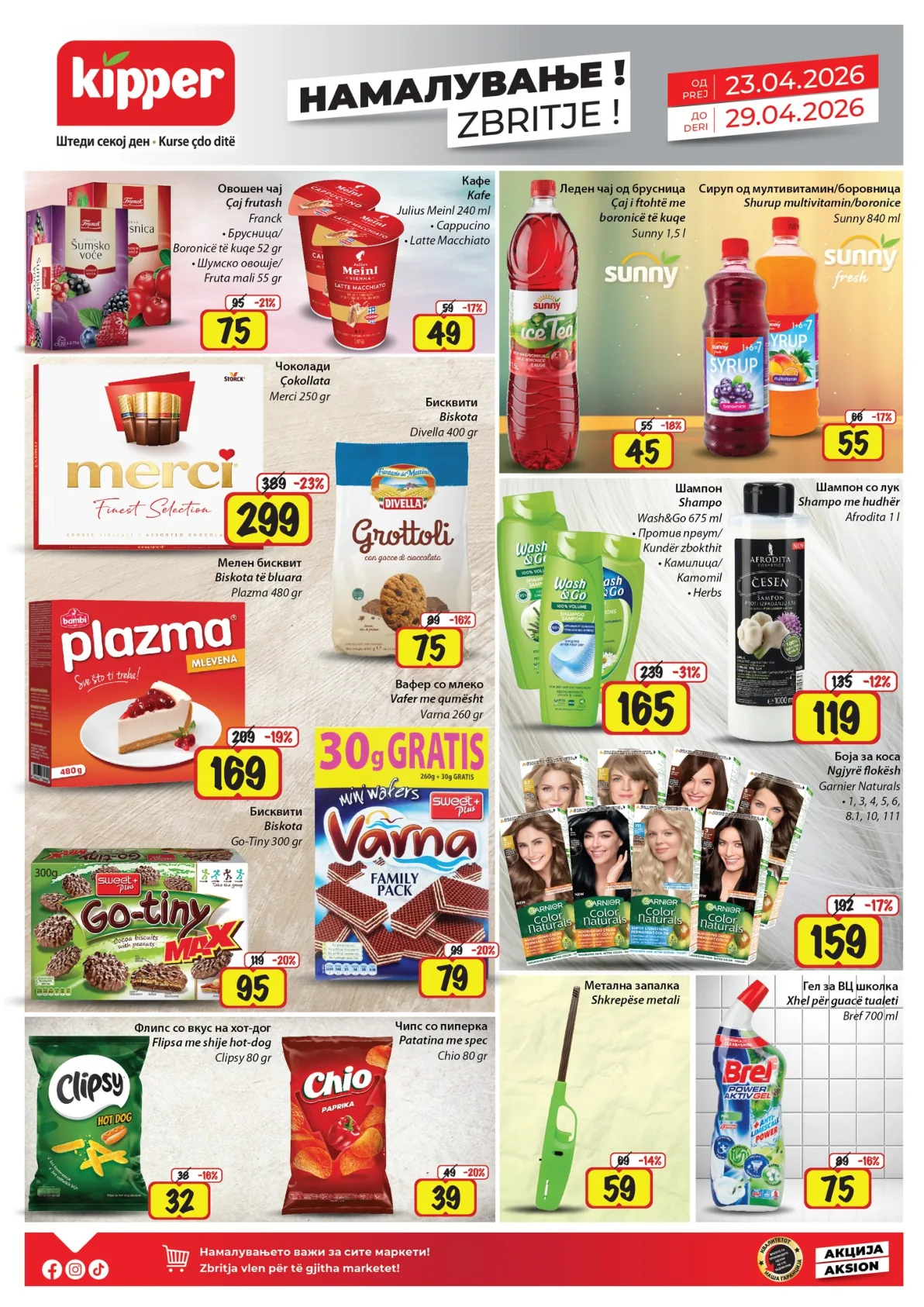 КИПЕР КАТАЛОГ страница 4