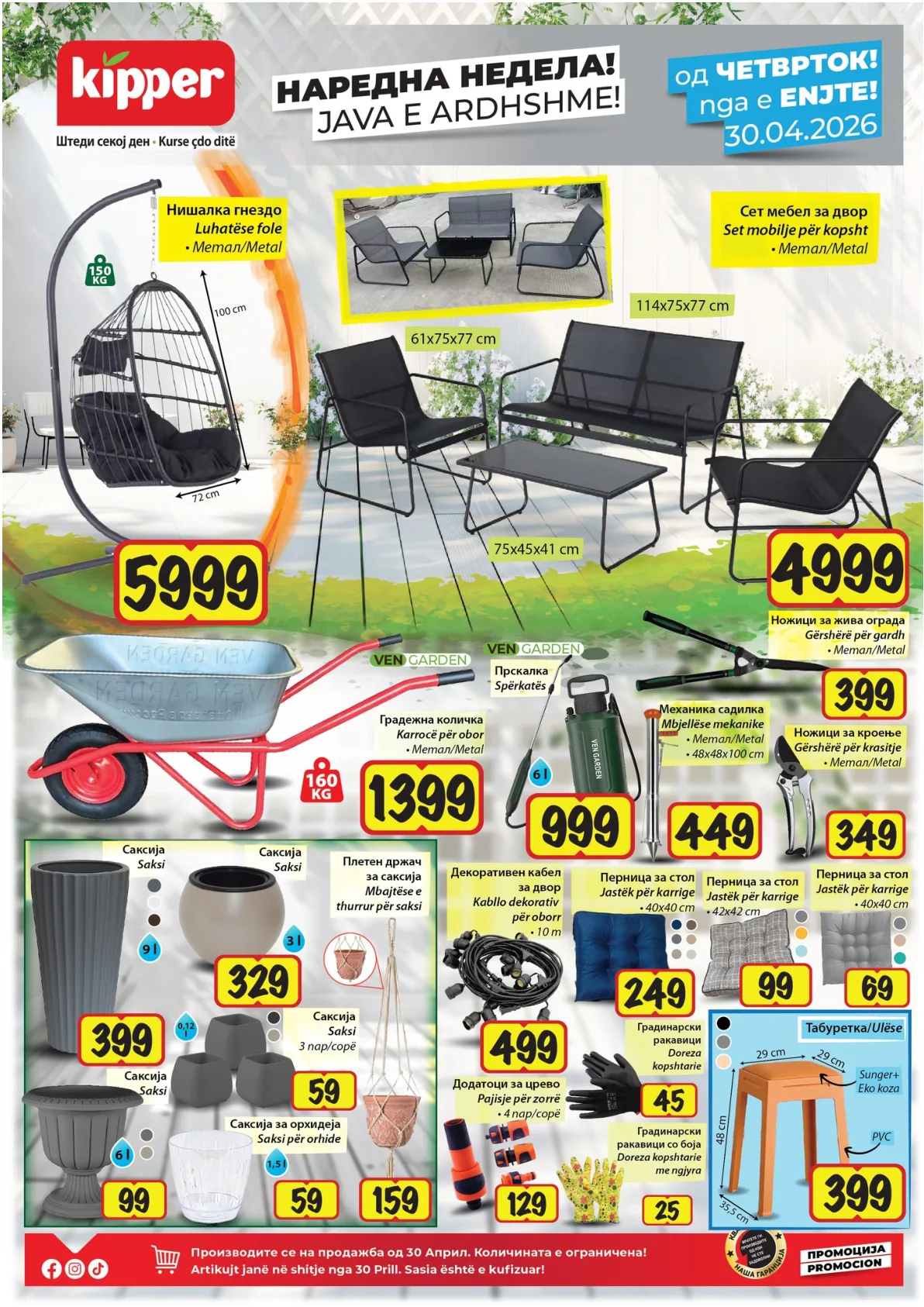 КИПЕР КАТАЛОГ страница 6