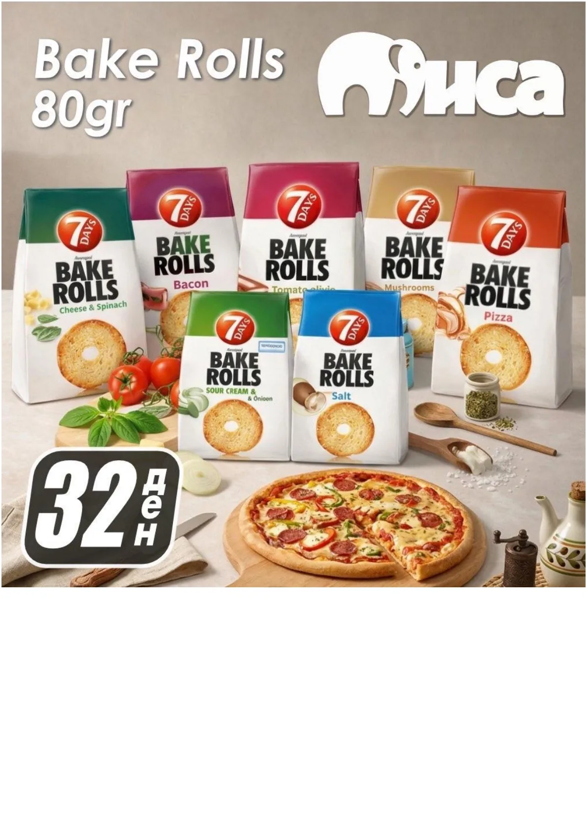 МИСА СУПЕР АКЦИЈА страница 1