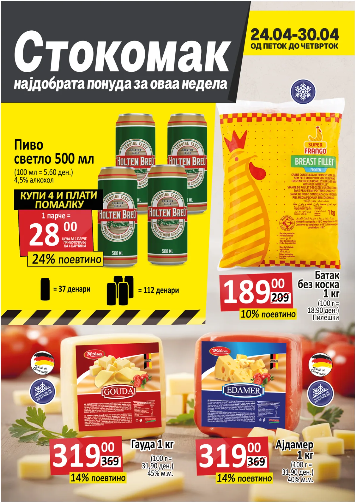 СТОКОМАК КАТАЛОГ