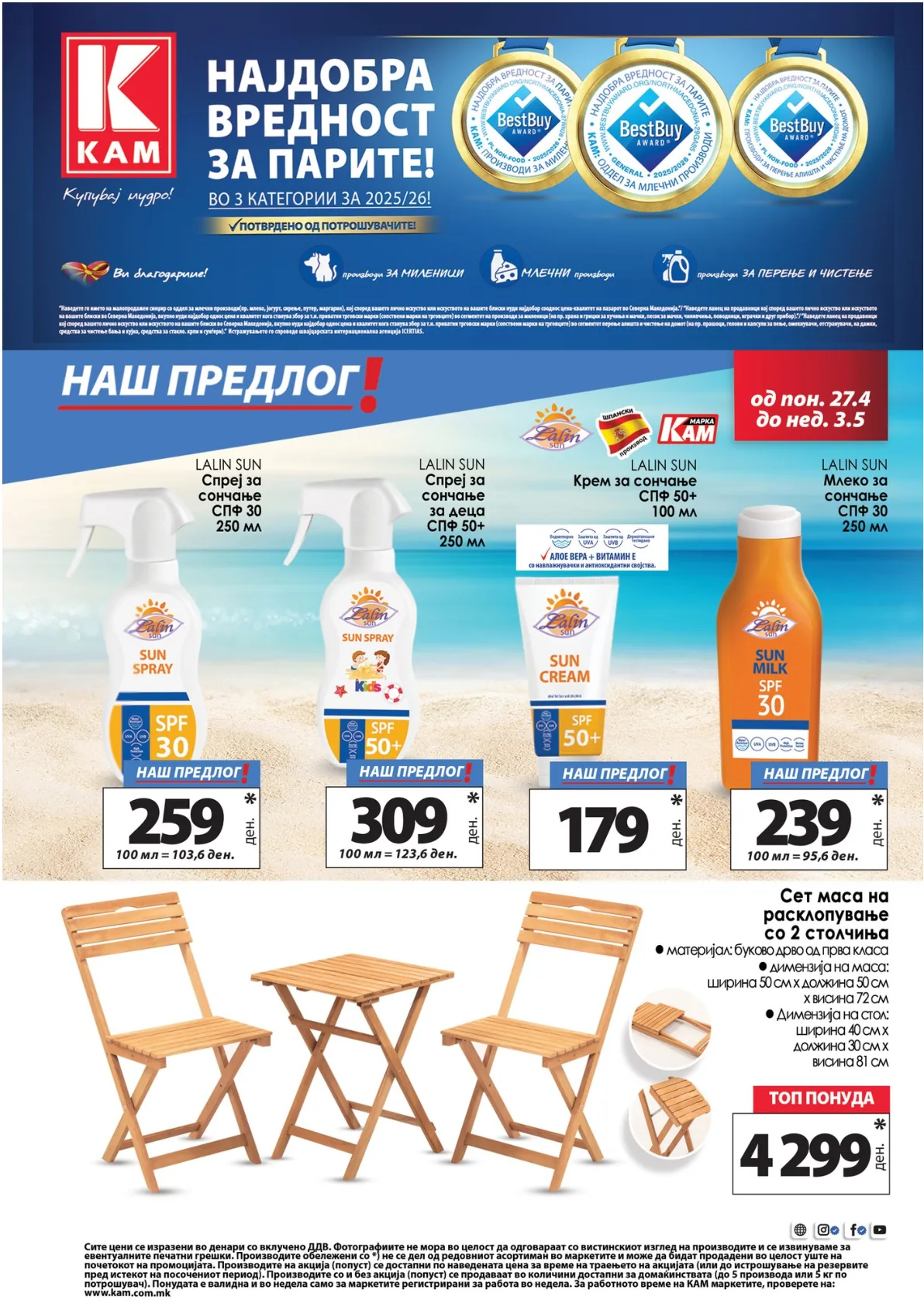 КАМ КАТАЛОГ страница 13