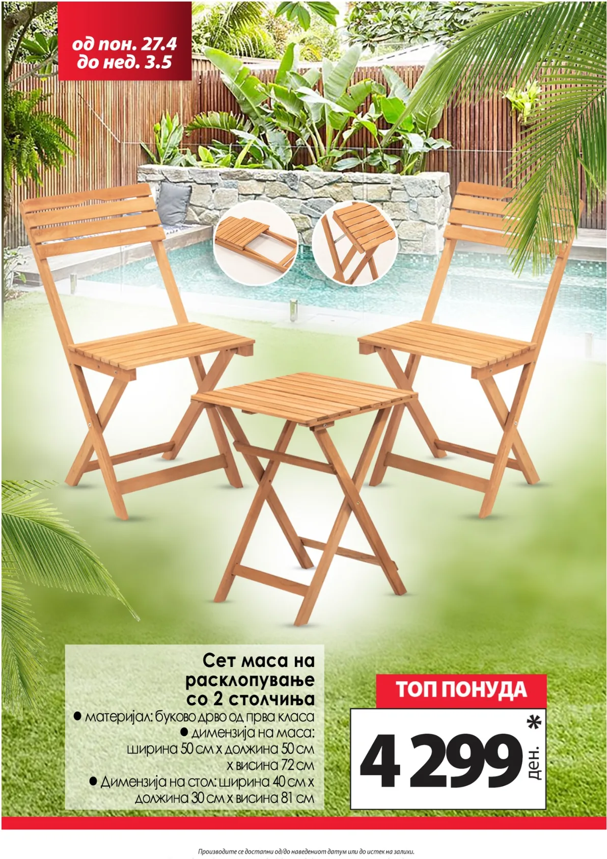КАМ КАТАЛОГ страница 14