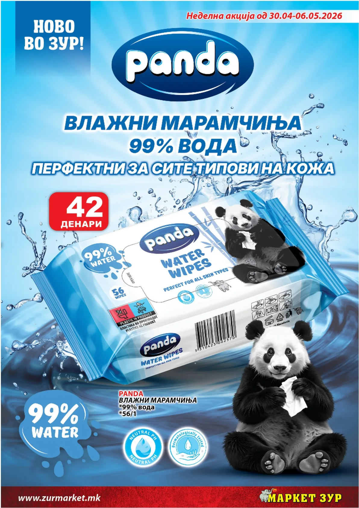 ЗУР КАТАЛОГ страница 11