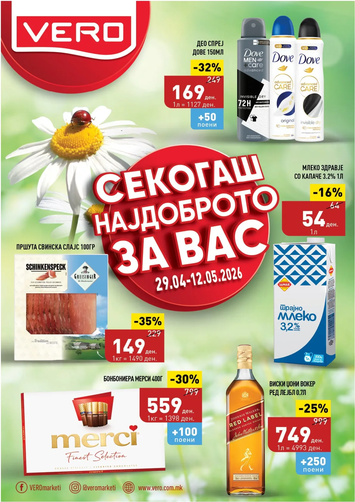 ВЕРО КАТАЛОГ
