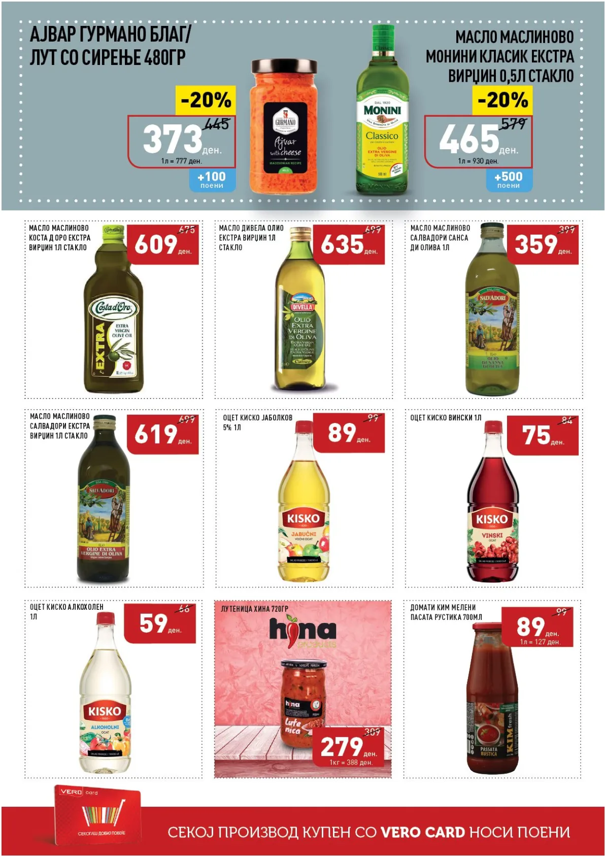 ВЕРО КАТАЛОГ страница 14
