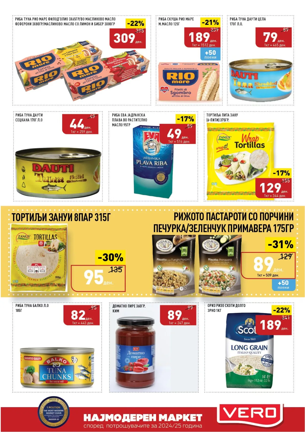 ВЕРО КАТАЛОГ страница 15