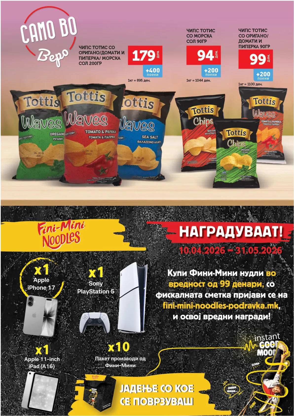 ВЕРО КАТАЛОГ страница 53