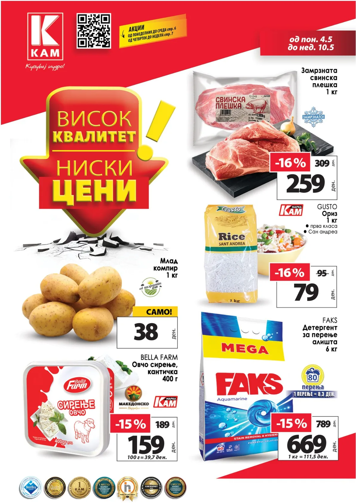 KAM KATALOG