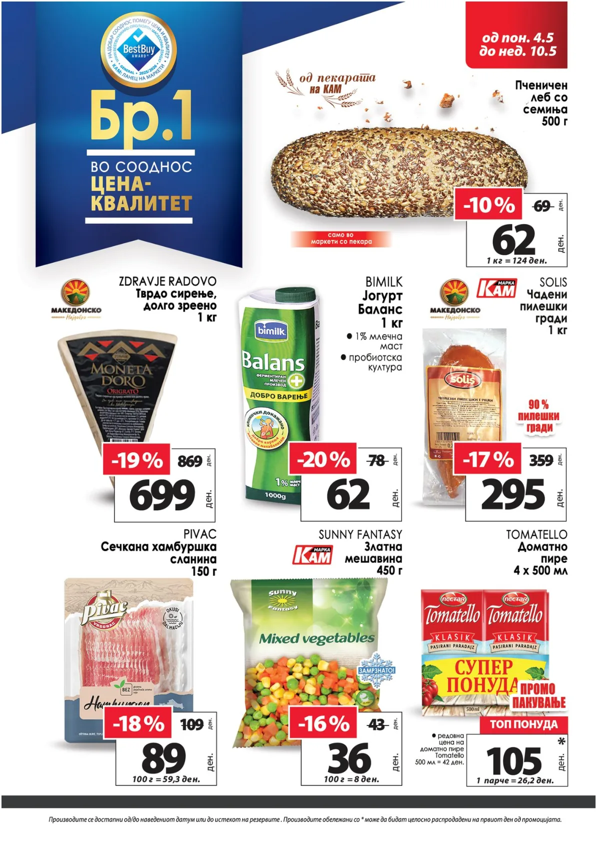 KAM KATALOG страница 3