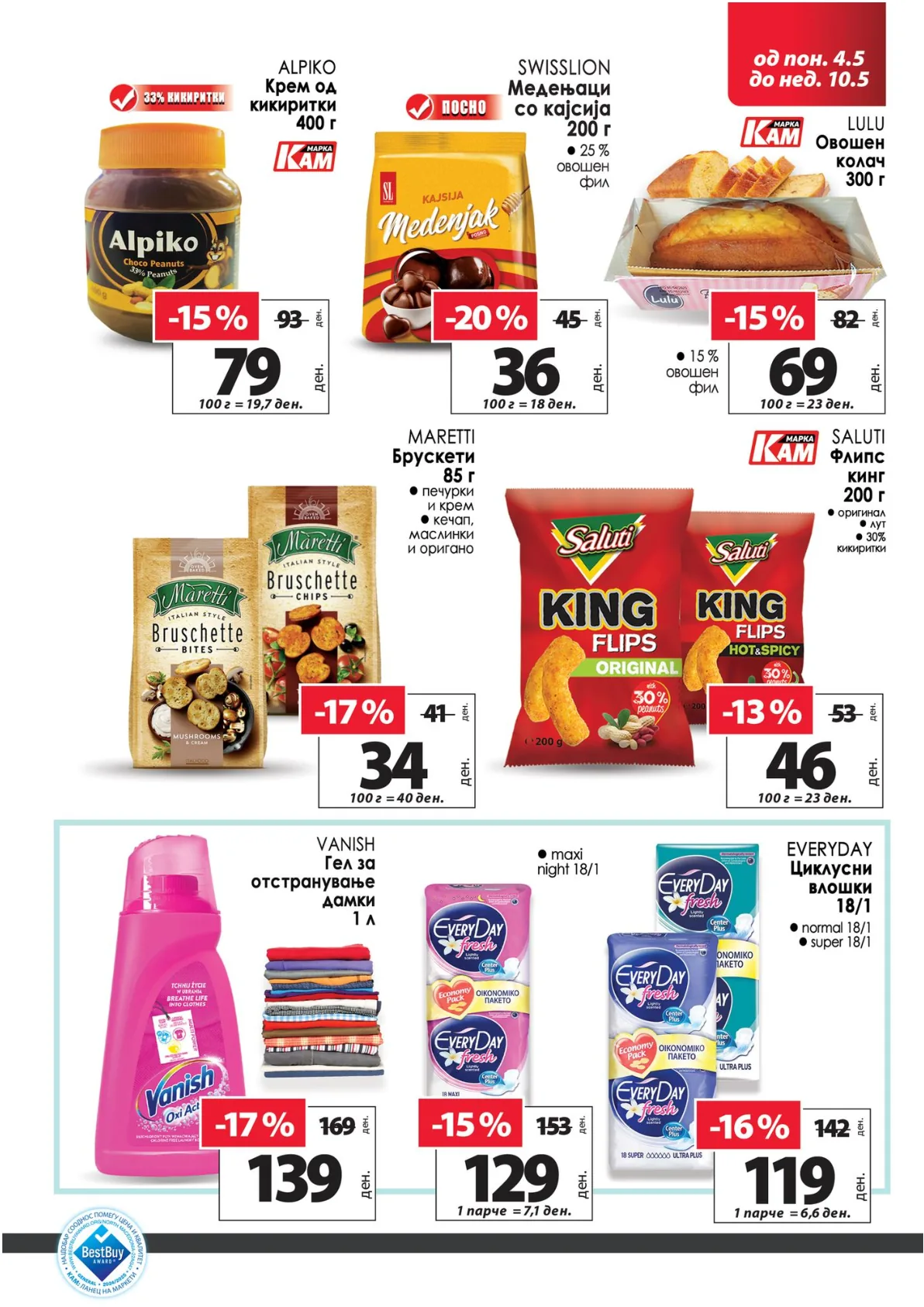 KAM KATALOG страница 4