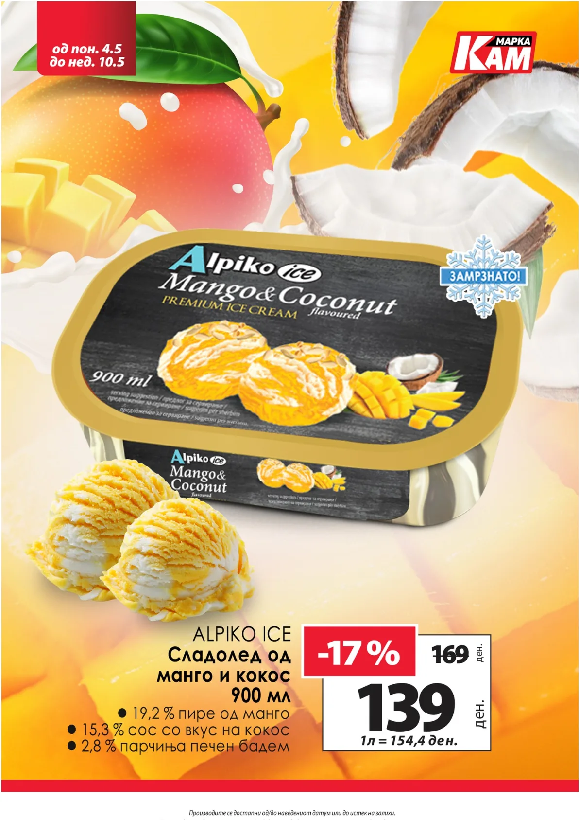 KAM KATALOG страница 7