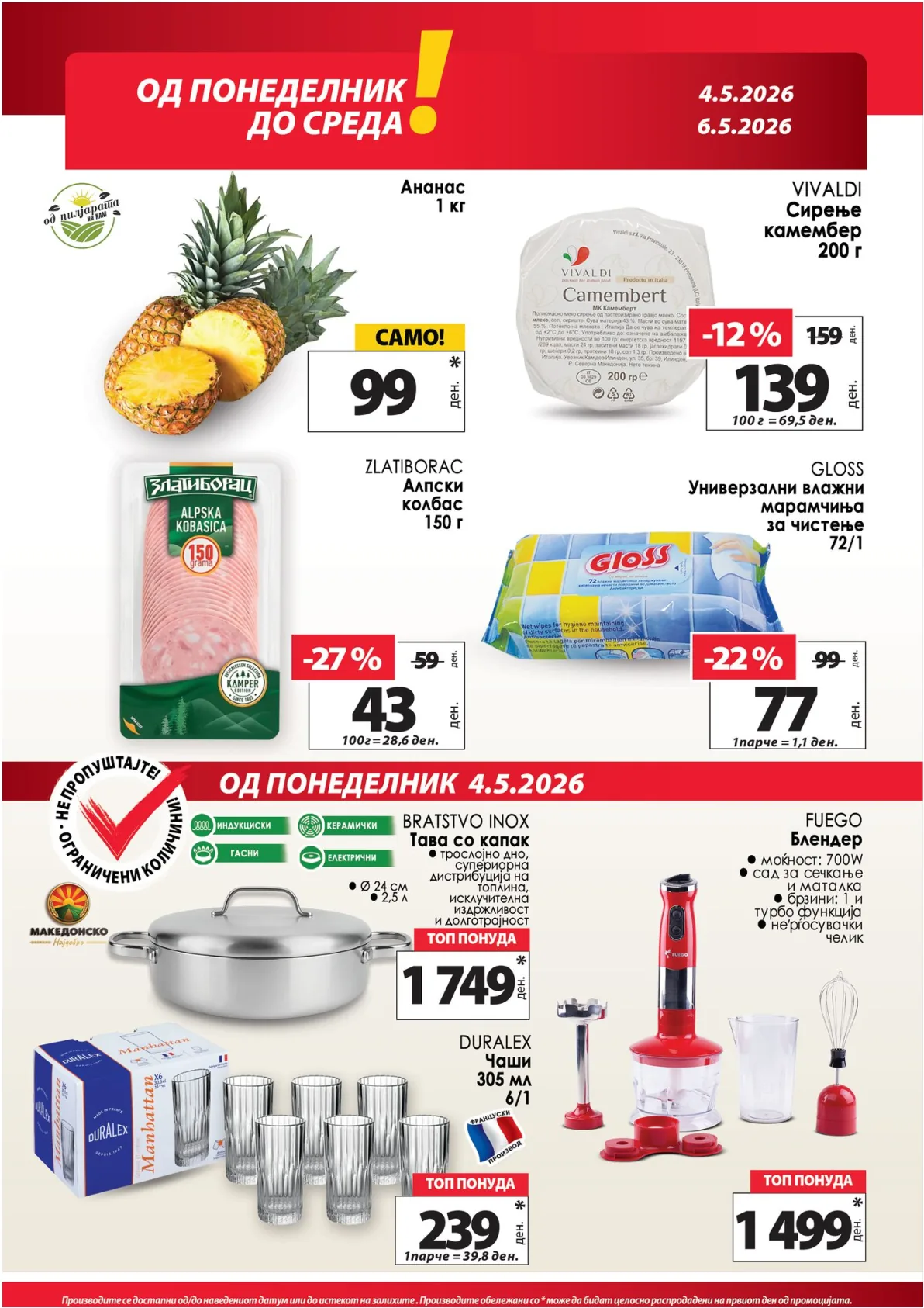 KAM KATALOG страница 9
