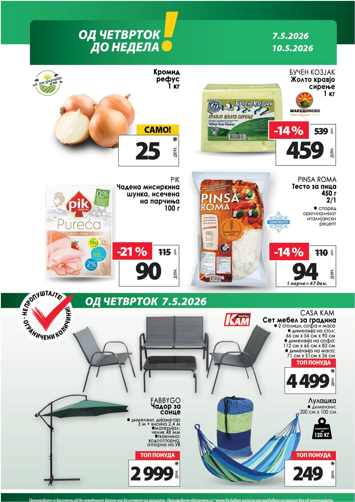 KAM KATALOG страница 11