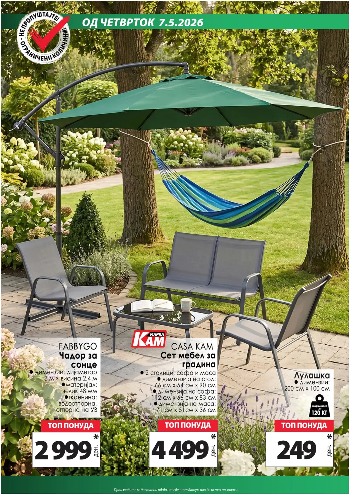 KAM KATALOG страница 12
