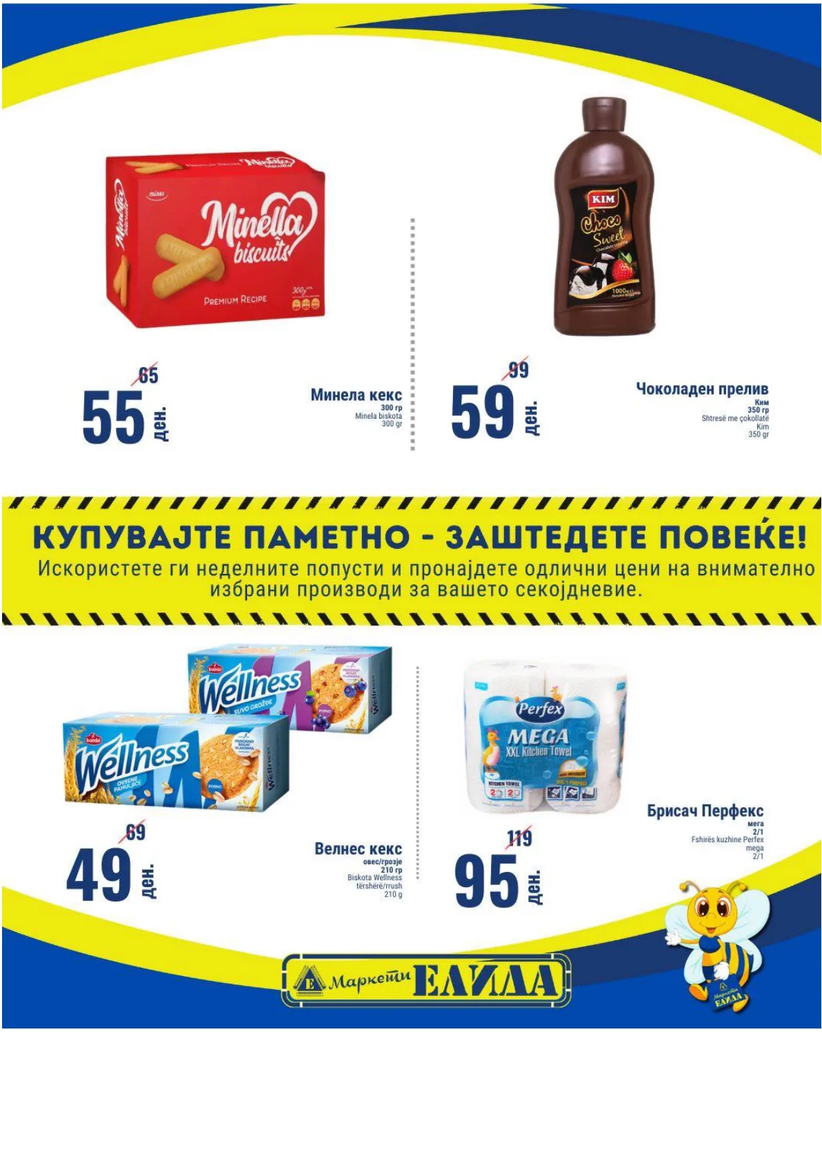 ЕЛИДА НЕДЕЛНА АКЦИЈА страница 3