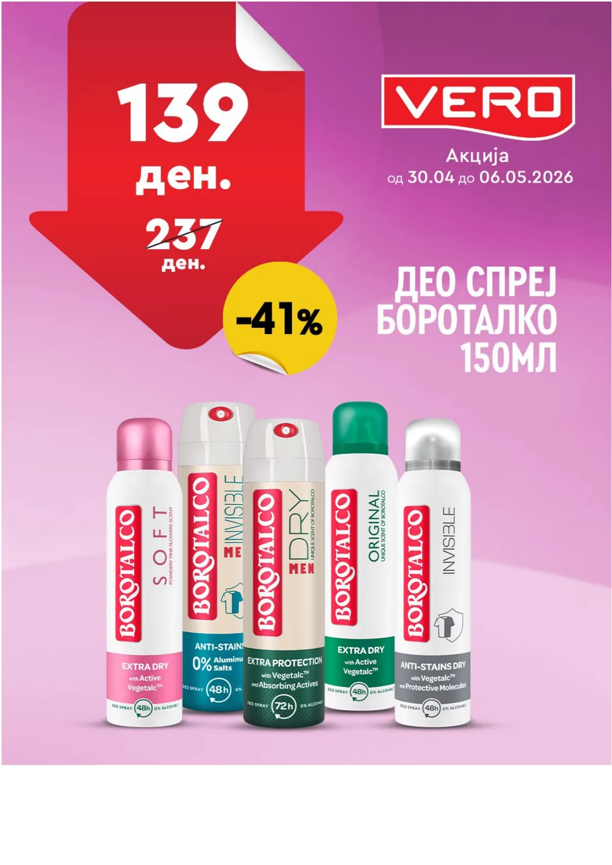 ВЕРО НЕДЕЛНА АКЦИЈА страница 3