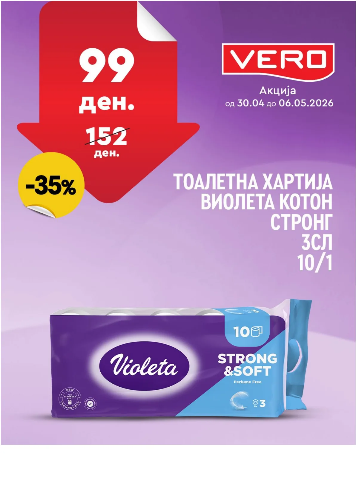 ВЕРО НЕДЕЛНА АКЦИЈА страница 5