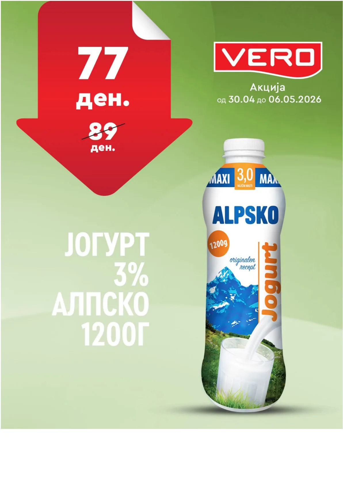 ВЕРО НЕДЕЛНА АКЦИЈА страница 7