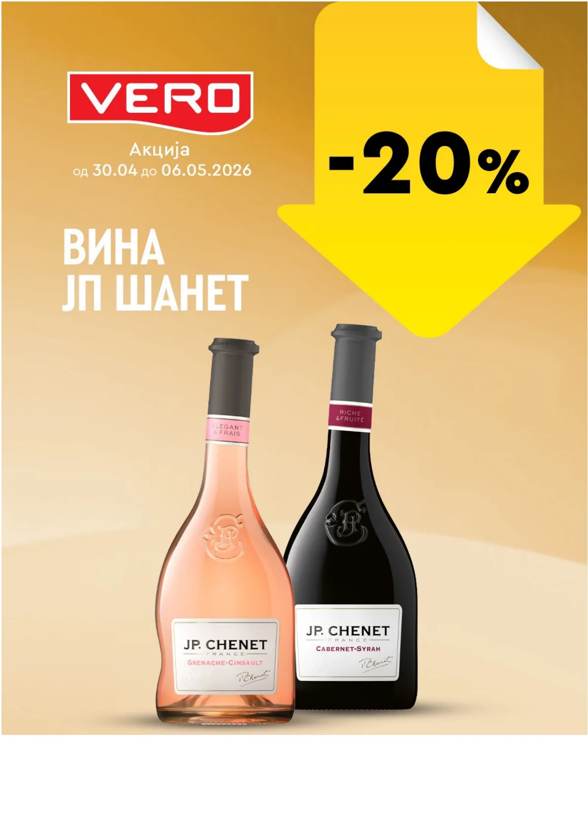 ВЕРО НЕДЕЛНА АКЦИЈА страница 22