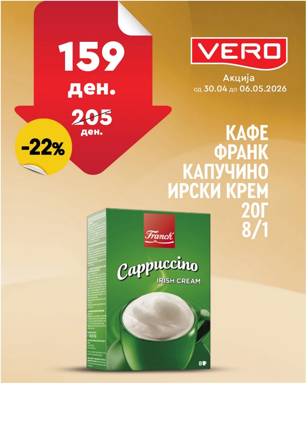 ВЕРО НЕДЕЛНА АКЦИЈА страница 27