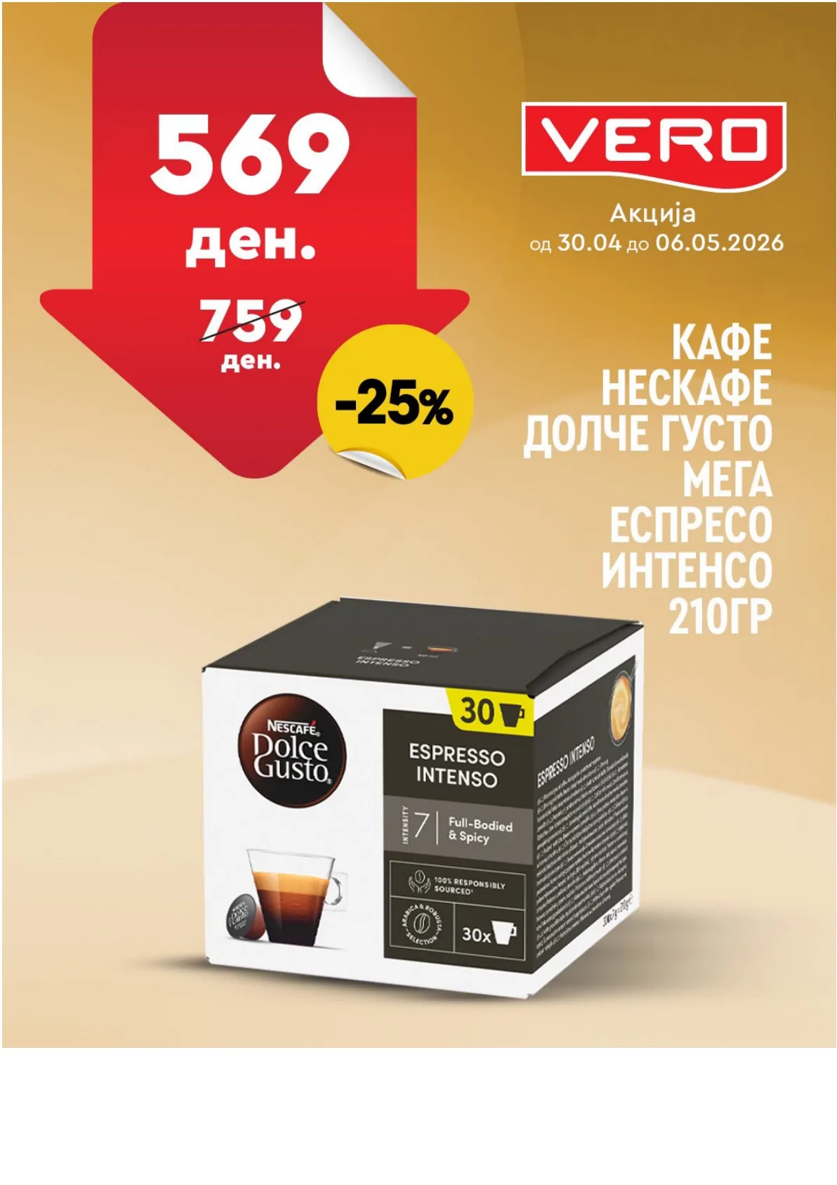 ВЕРО НЕДЕЛНА АКЦИЈА страница 31