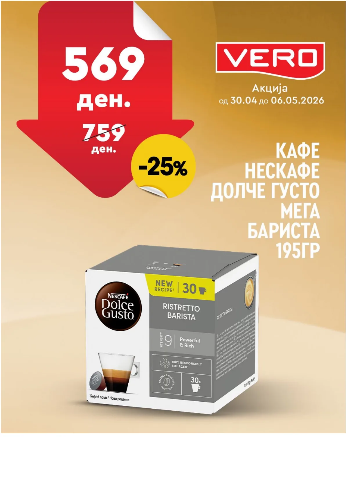 ВЕРО НЕДЕЛНА АКЦИЈА страница 32