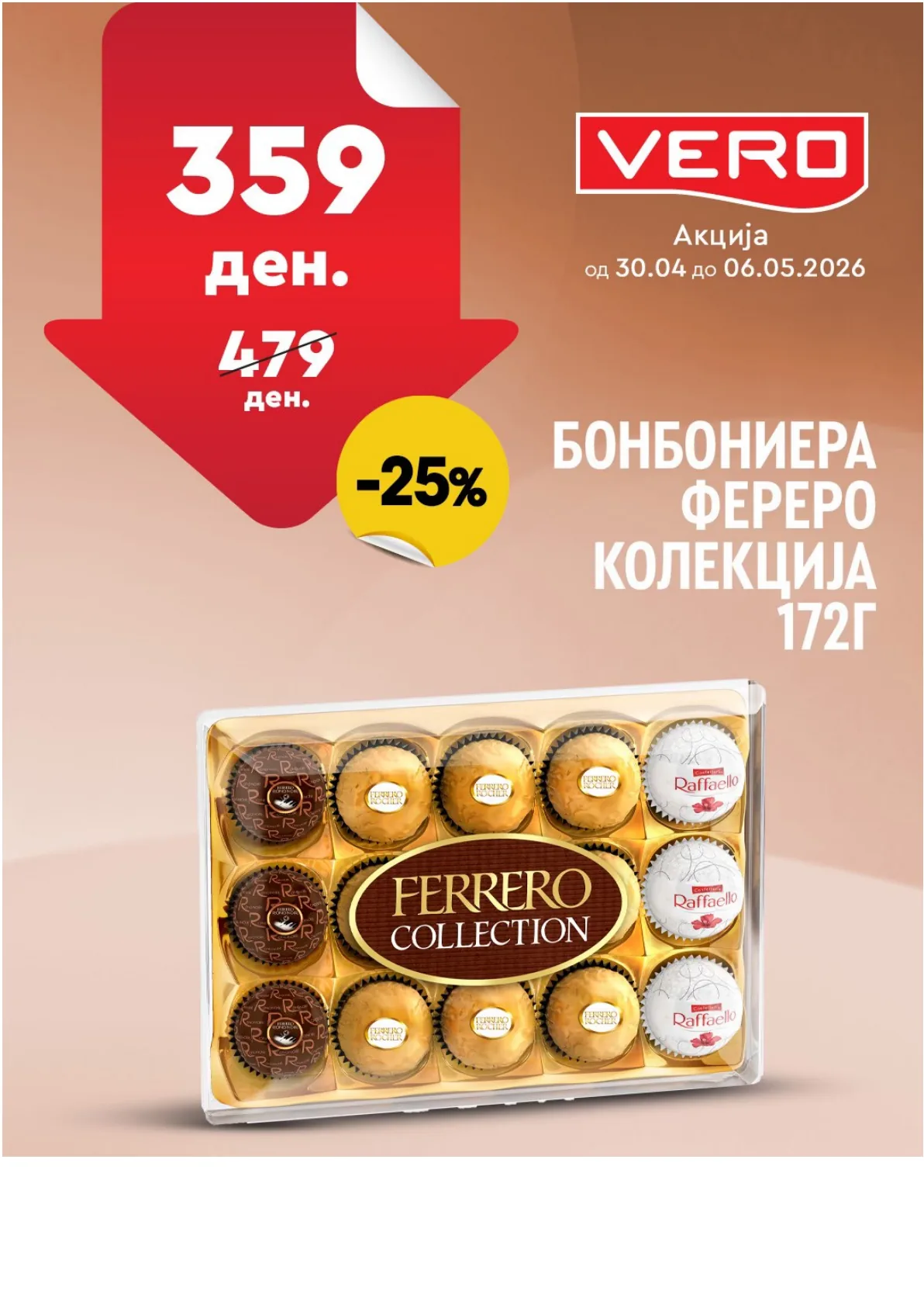 ВЕРО НЕДЕЛНА АКЦИЈА страница 43
