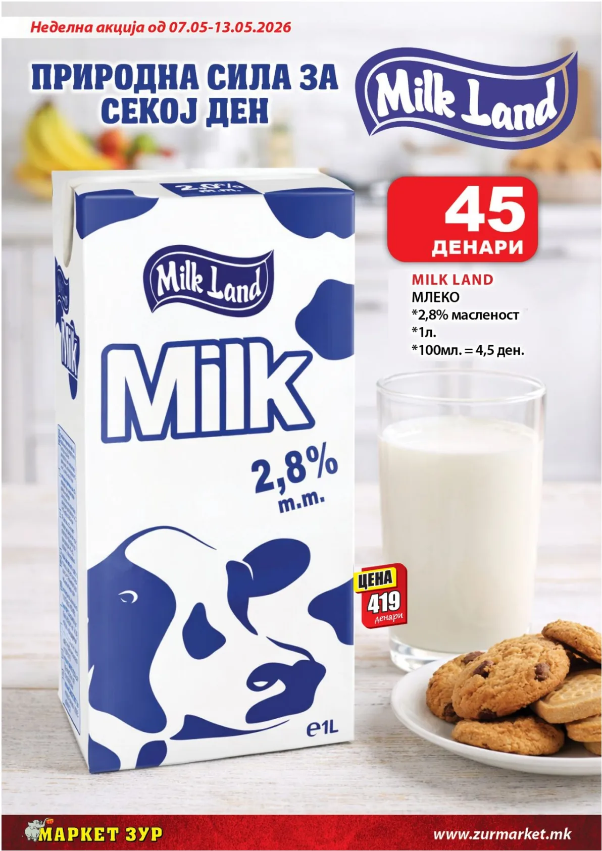 ЗУР КАТАЛОГ страница 4