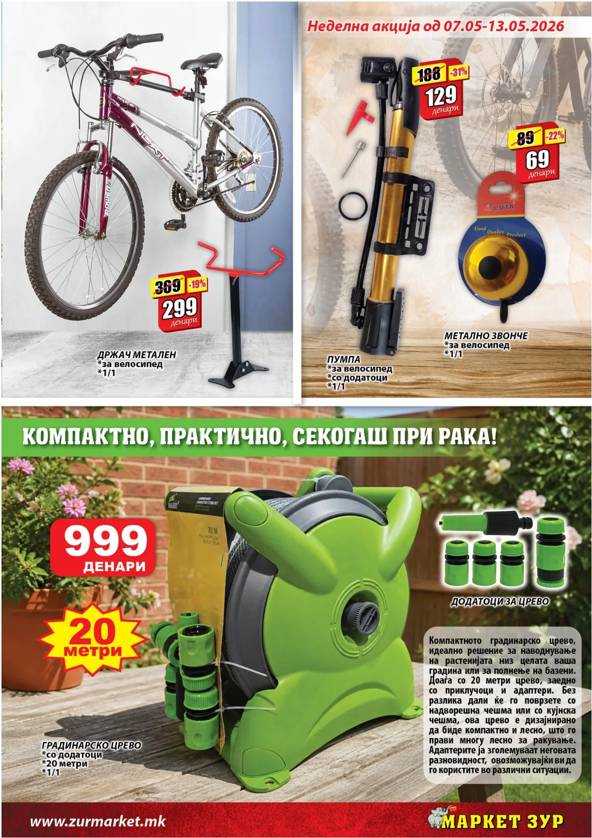 ЗУР КАТАЛОГ страница 13