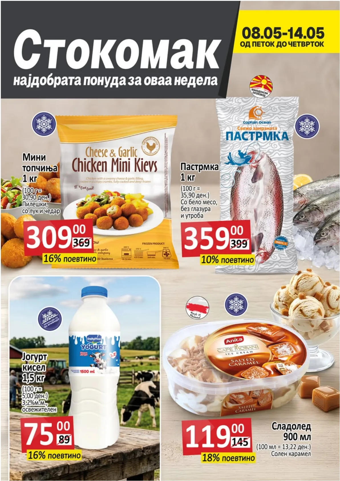 СТОКОМАК КАТАЛОГ