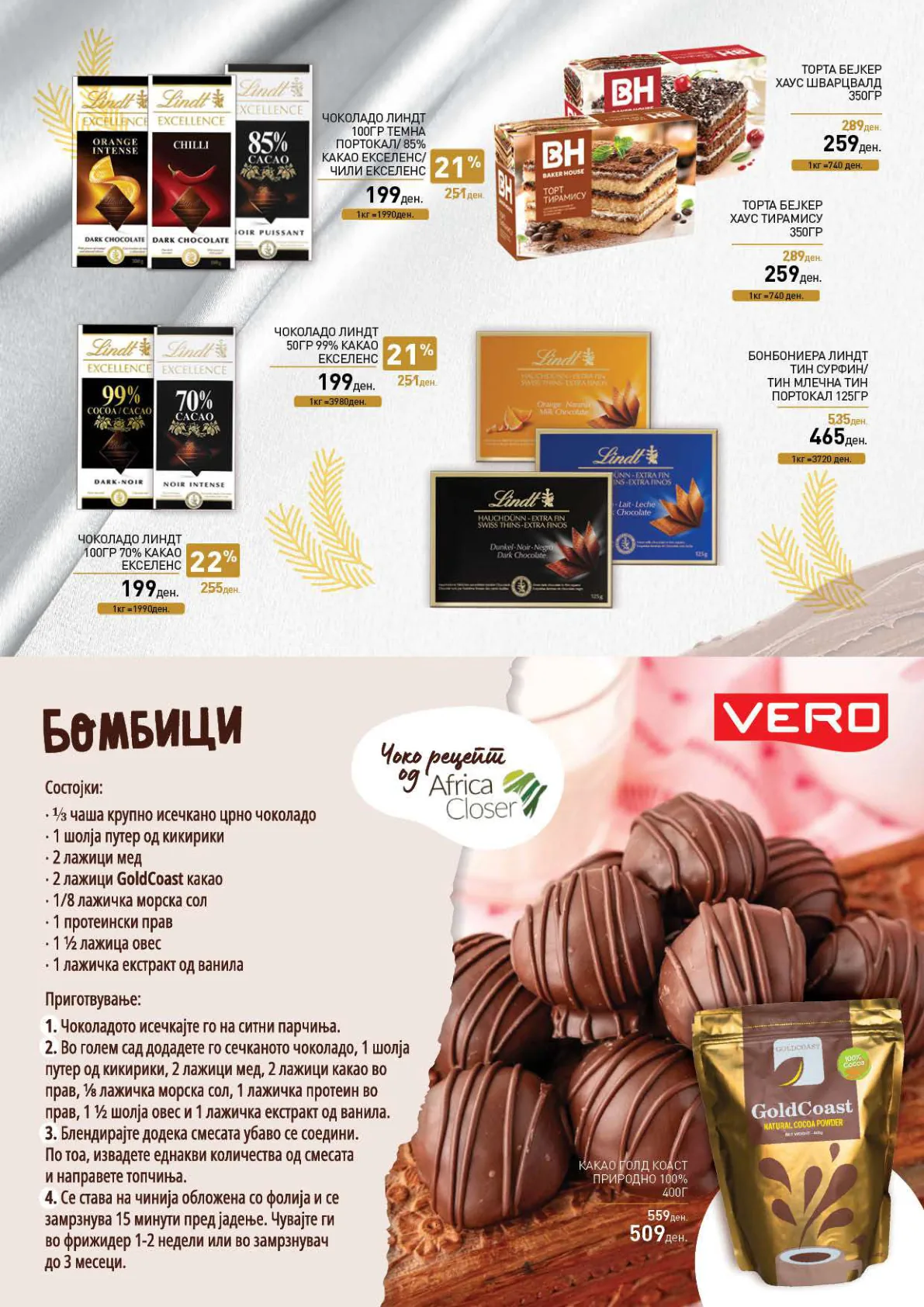 Vero Каталог страница 14
