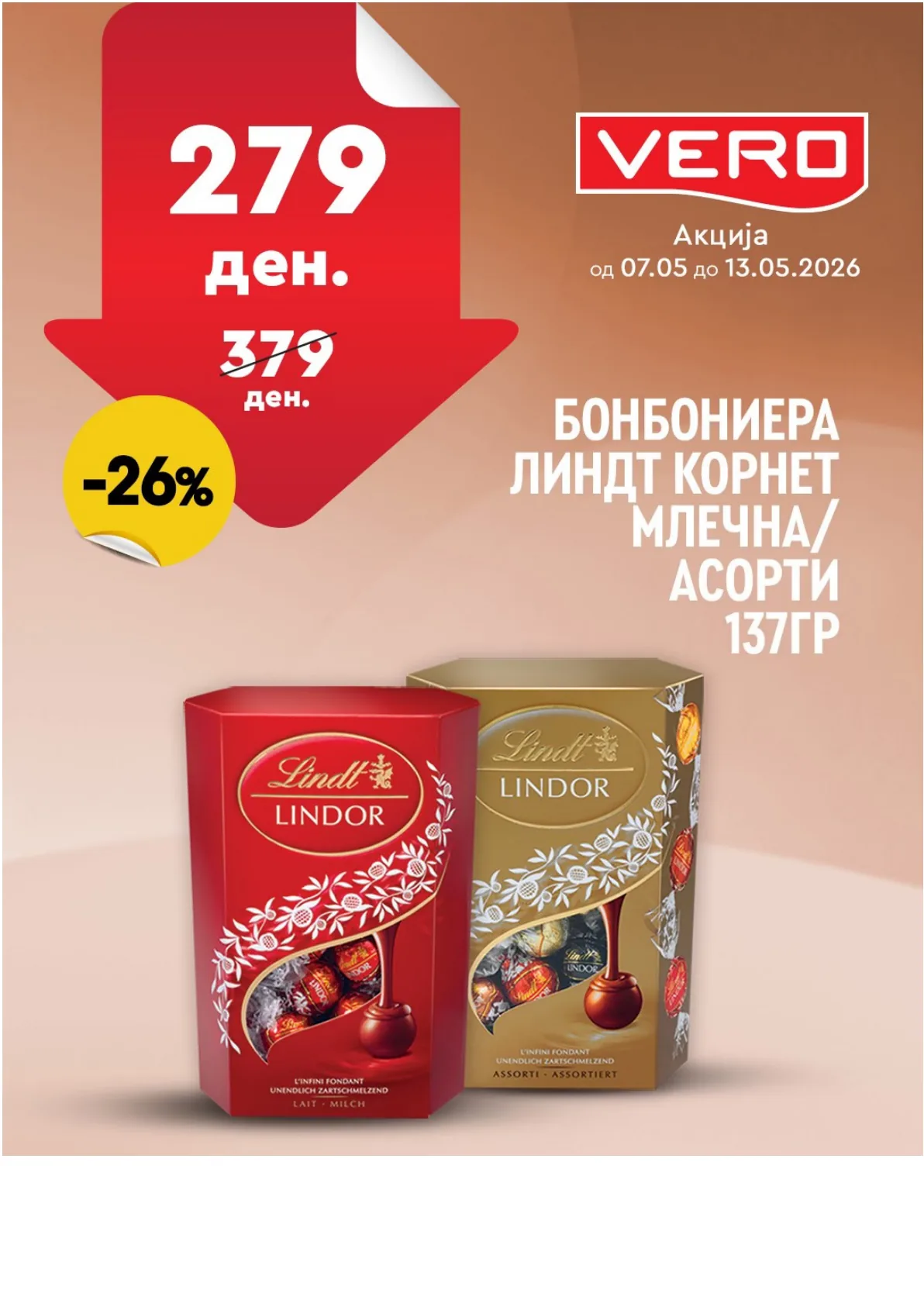 ВЕРО НЕДЕЛНА АКЦИЈА страница 3