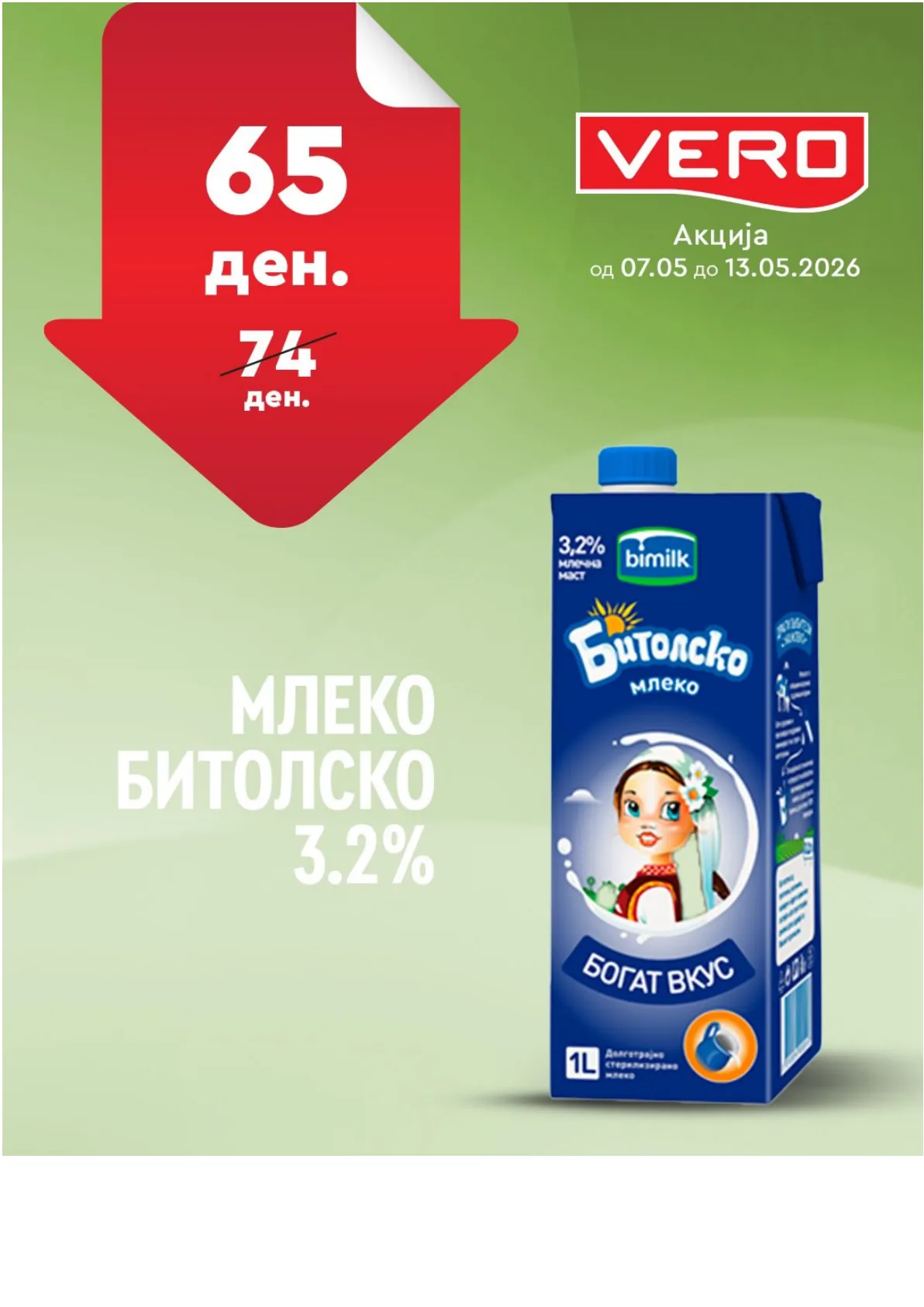 ВЕРО НЕДЕЛНА АКЦИЈА страница 5