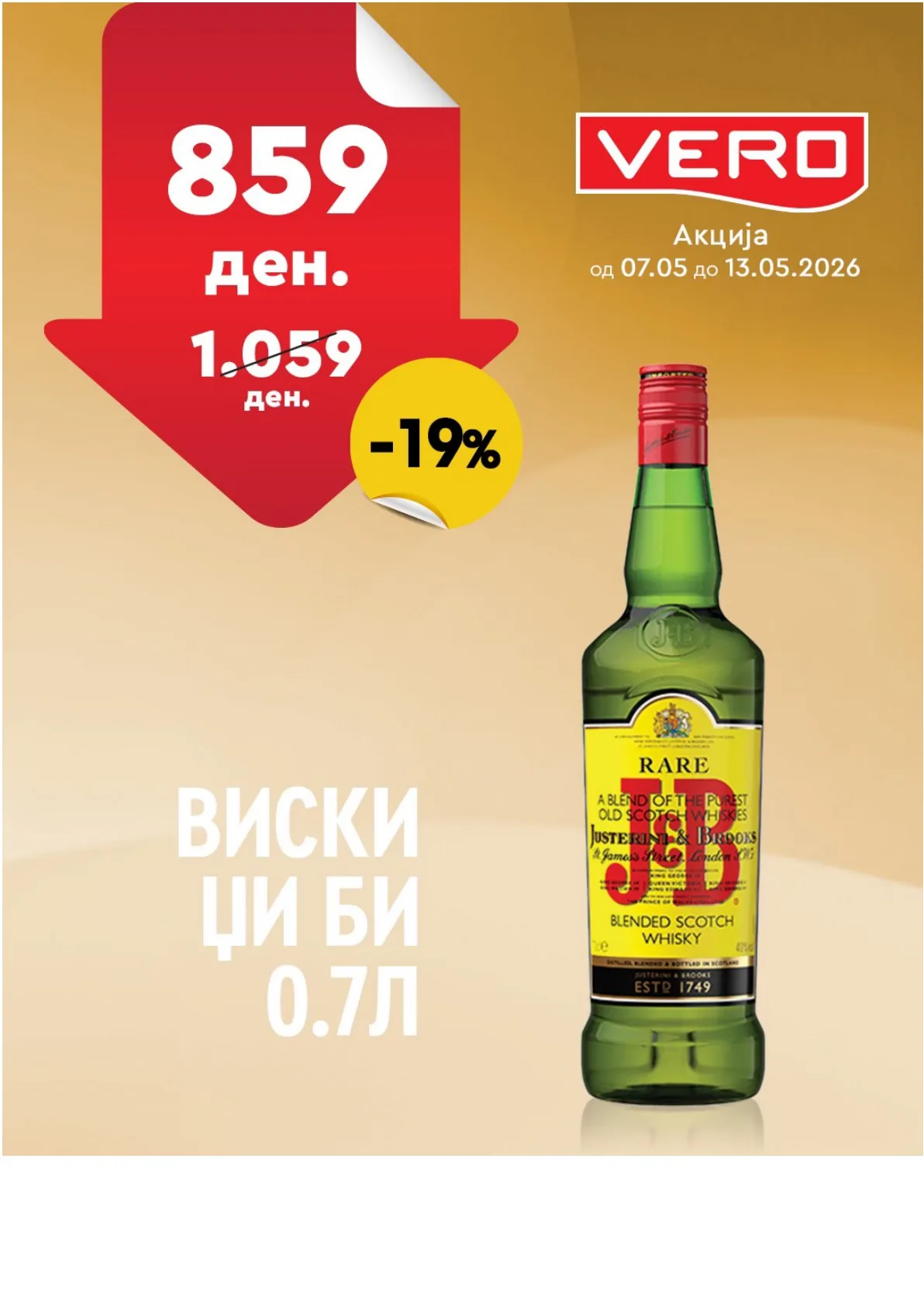 ВЕРО НЕДЕЛНА АКЦИЈА страница 12